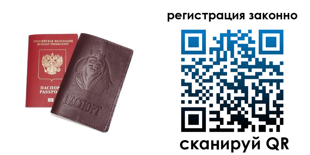 прописка для кредита в Луге