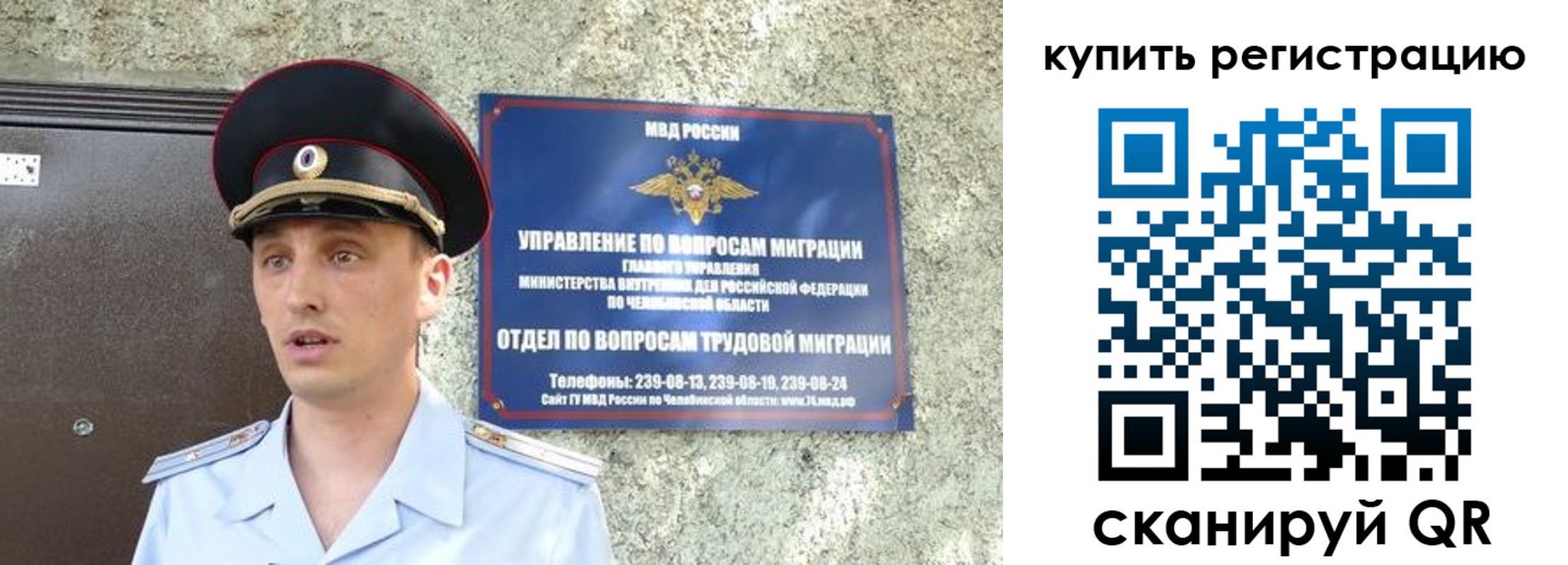 миграционный учет в Луге