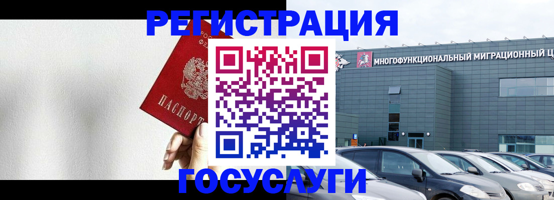 прописка штамп в Луге