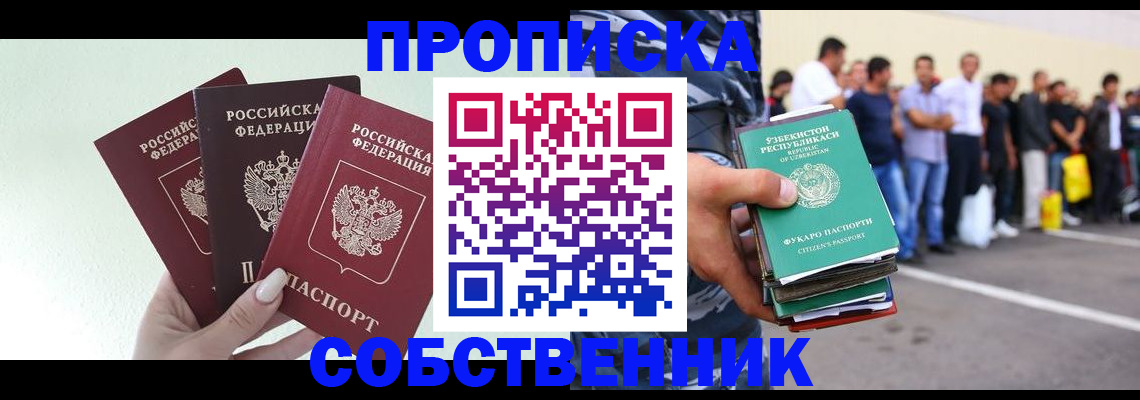 временная регистрация для всех в Луге