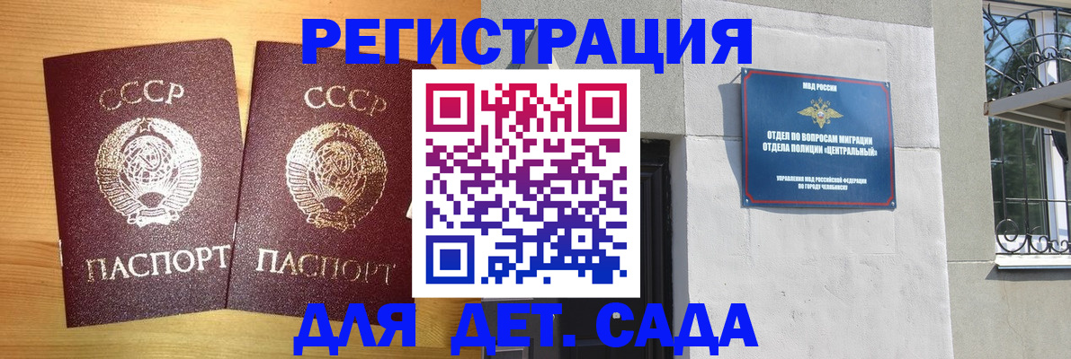 регистрация для школы в Луге