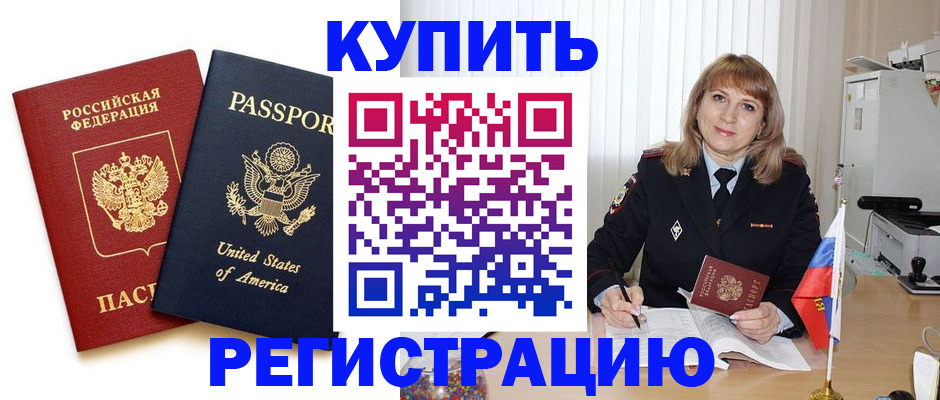 временная регистрация 2025 в Луге