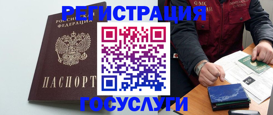 временная регистрация в квартире в Луге