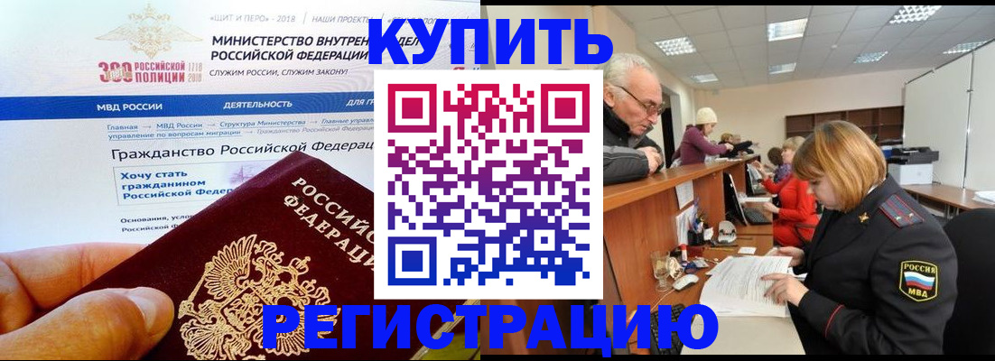 прописка гарантия в Луге
