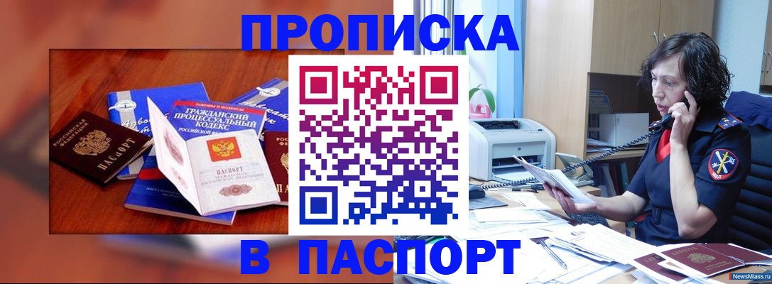 временная регистрация гарантия в Луге