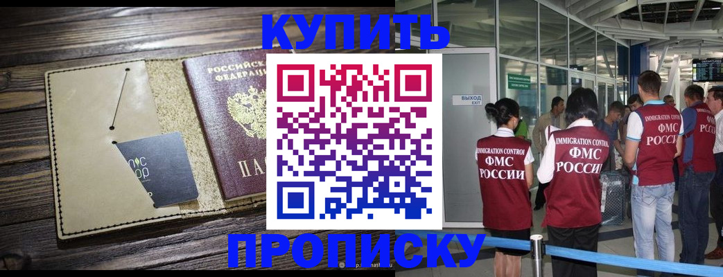 прописка регистрация в Луге